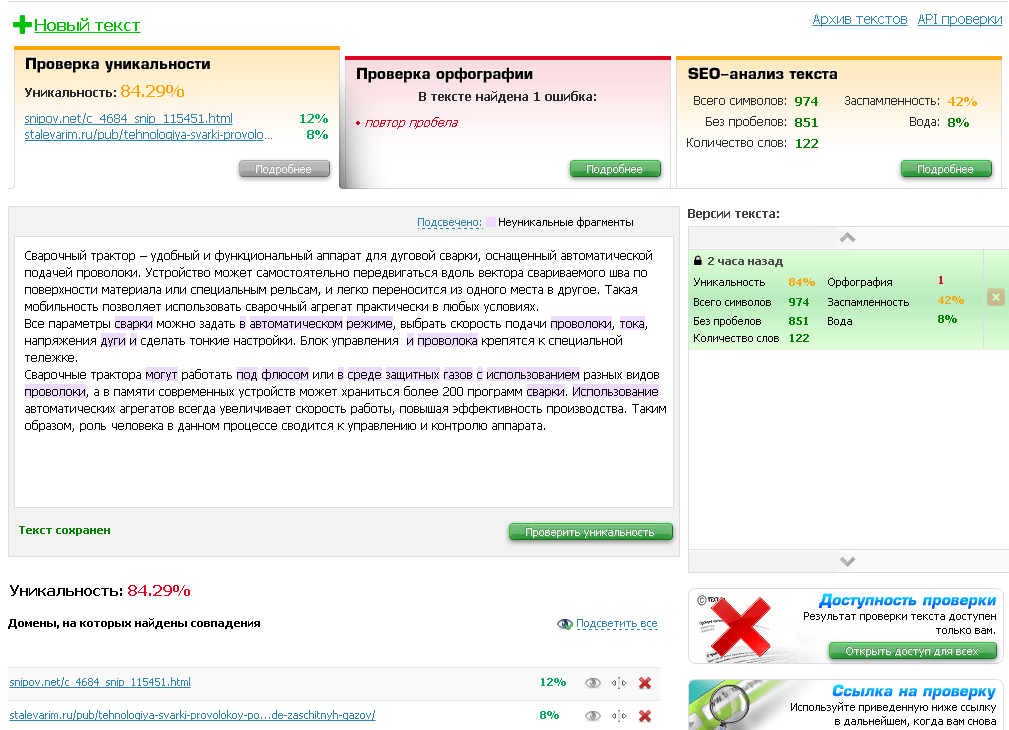 Текст из картинки в текст онлайн бесплатно